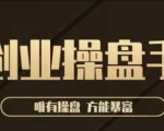 简历模版赛道掘金，小白也能做，保姆级教程，日入1k+【揭秘】