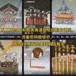 天工开物3D科普类赛道短视频制作课程，流量密码直接抄，从选题到剪辑全套保姆级教学