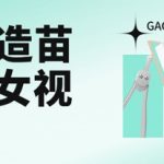 用AI打造苗疆少女视频，单日变现多张，高质量作品引爆流量
