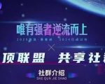 云顶联盟·无人直播实战(更新7月)，最新无人玩法和半无人玩法分享