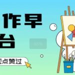 用AI制作早安电台，单日变现1k+，条条点赞过W