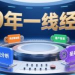 2025年入局外贸必看课程，系统拆解B2B全流程(询盘分析-客户背调-供应链协同-报关退税)