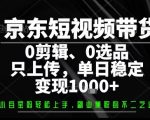 你出账号，我来运营，保底日入1k+，开启躺賺模式【揭秘】