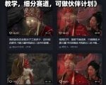 西游记唐三藏经典语录短视频制作教学，细分赛道，可做伙伴计划