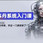 LibLibAI哩布哩布生图炼丹系统入门课，从生图到炼丹，只学这一门就够了