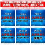 9月最新大案纪实解说项目新玩法教学，可过伙伴计划，单价5-10米，多平台分发撸创作分成