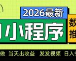 0门槛副业首选！小程序AI数字人推广，让你轻松实现经济独立【揭秘】