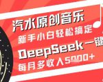 公众号流量主变现项目，普通人也能通过这个项目日入四位数（更新26年）