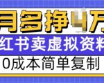 公众号流量主变现项目，普通人也能通过这个项目日入四位数（更新26年）