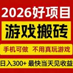 26年好项目：CSGO游戏搬砖，全自动挂G，不需要玩游戏，手机操作日入3张+【揭秘】