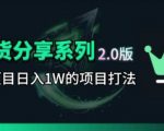 KS项目2.0期-拆本周结1W项目思路，几张图撬动流量群体，真的生猛