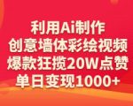 红果漫剧拉新营销号盘点玩法全流程实战，0粉丝也能做，一部手机就能做，爆一条单日收益2k+