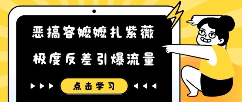 红果漫剧拉新营销号盘点玩法全流程实战，0粉丝也能做，一部手机就能做，爆一条单日收益2k+