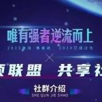 云顶联盟·无人直播实战，最新无人玩法和半无人玩法分享，各种起号方式(更新26年6月13日)