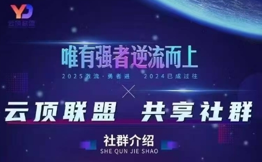 云顶联盟·无人直播实战，最新无人玩法和半无人玩法分享[/erphpdown]，各种起号方式(更新26年6月13日)