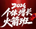 AI个体增长火箭班6月4天直播课，一人公司-实体获客-商机洞察，在躺平和内卷之间找到“普通人创收”的第三曲线