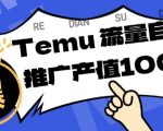 红果漫剧拉新营销号盘点玩法全流程实战，0粉丝也能做，一部手机就能做，爆一条单日收益2k+（更新0628）