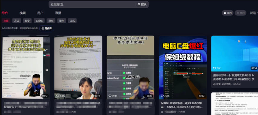 豆包电脑办公任务拉新项目，单价15米，最近很多人爆单，收入好几W，转化率超高，达人闭眼冲！（更新）