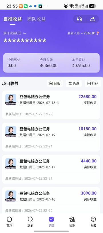 豆包电脑办公任务拉新项目，单价15米，最近很多人爆单，收入好几W，转化率超高，达人闭眼冲！（更新）