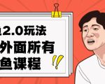 公众号流量主变现项目，普通人也能通过这个项目日入四位数（更新26年8月）
