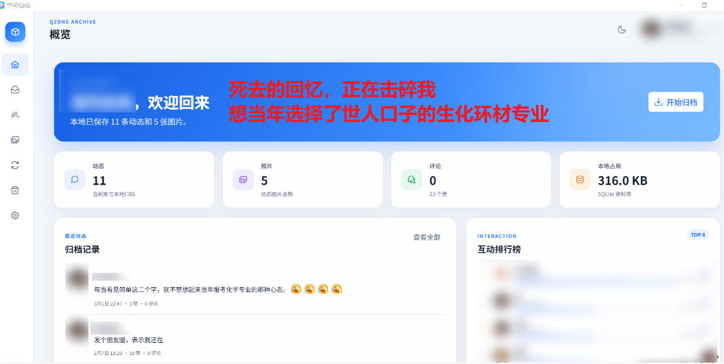 Github开源神器！QQ空间回忆抢救！曾经分享[/erphpdown]的旧照片和说说一键恢复！