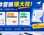 【无水印】邮件营销賺大钱！邮件营销的全流程，22套即用型营销活动与110+封邮件模板，还能解决苹果谷歌垃圾邮件问题【原创双语字幕】